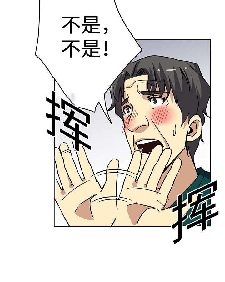 家庭关系漫画,第13话2图