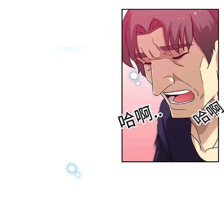 家庭关系漫画,第20话2图