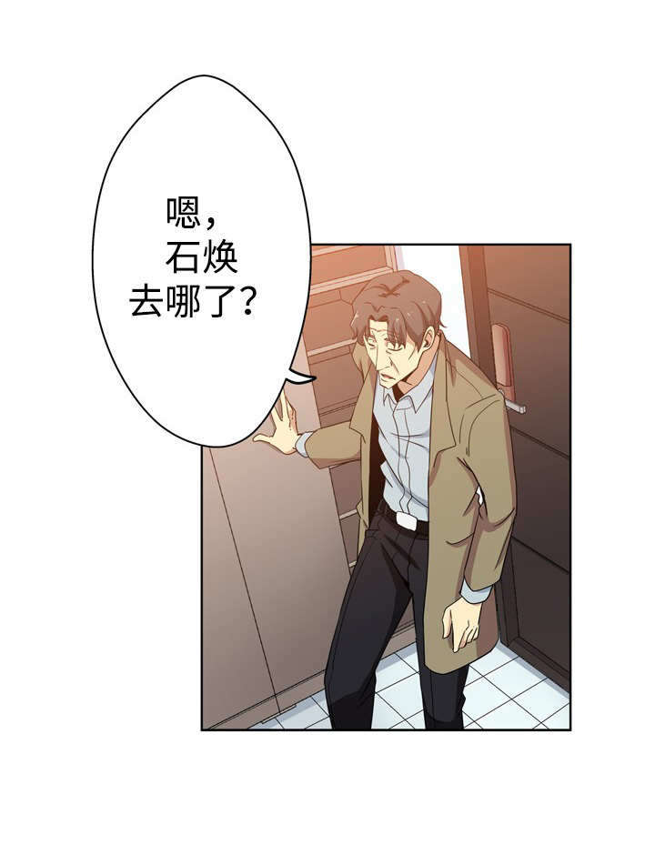 家庭关系漫画,第1话2图