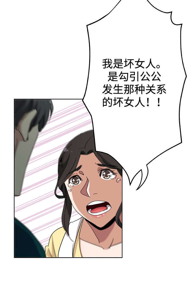 家庭关系漫画,第13话2图
