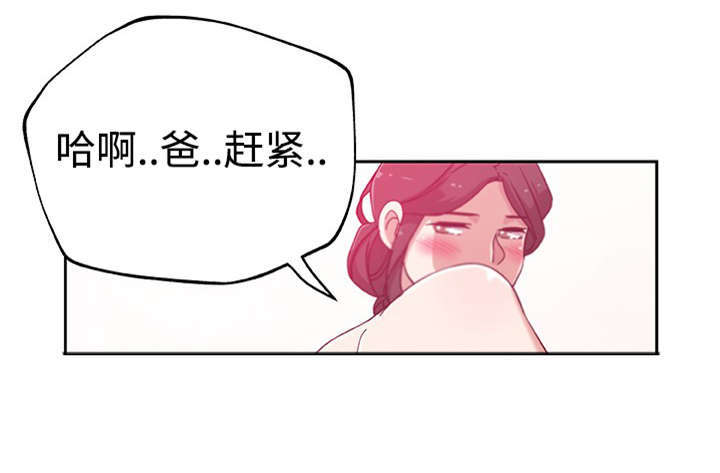 家庭关系漫画,第20话1图