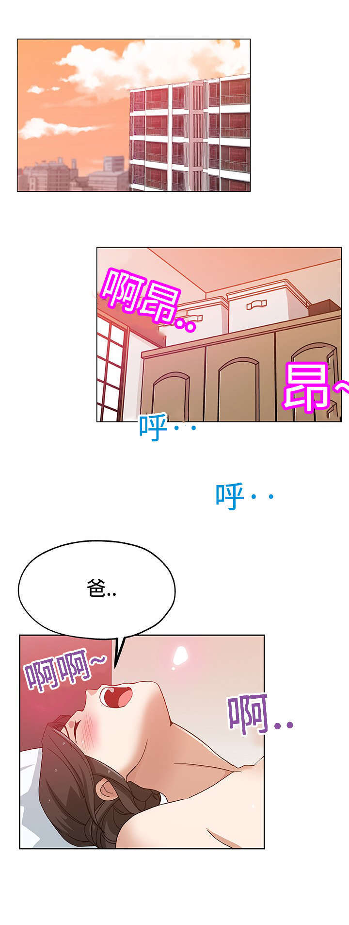家庭关系漫画,第26话2图