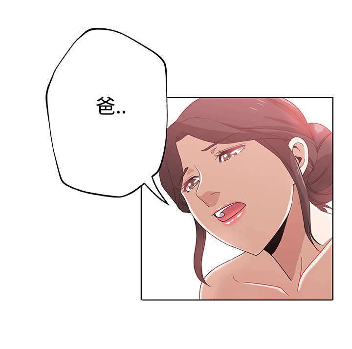 家庭关系漫画,第14话2图