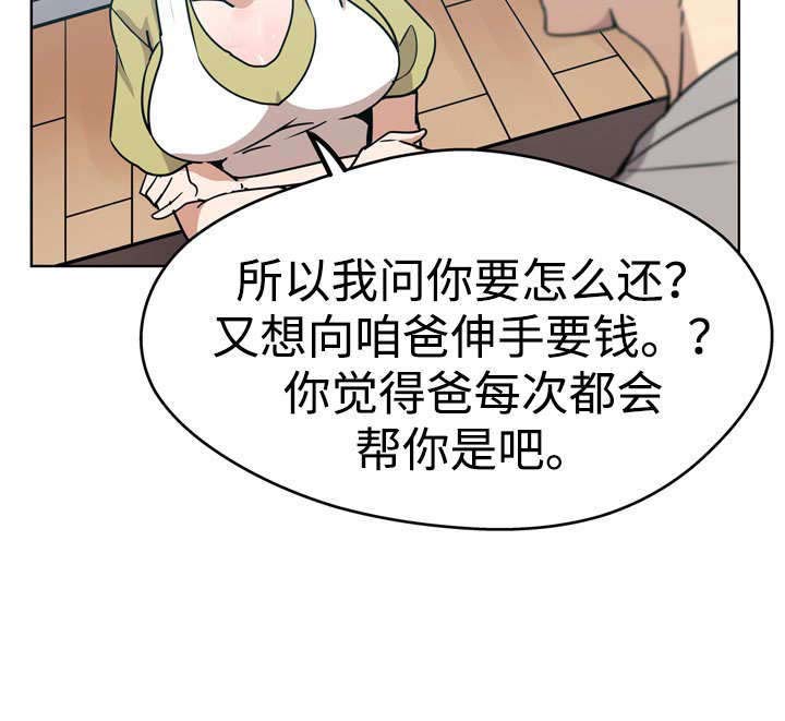 家庭关系漫画,第4话1图