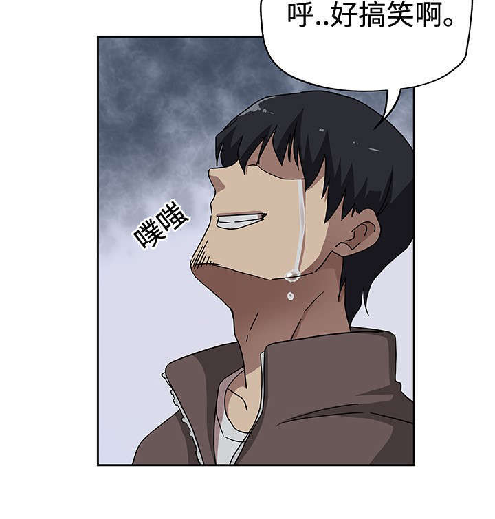 家庭关系漫画,第25话1图
