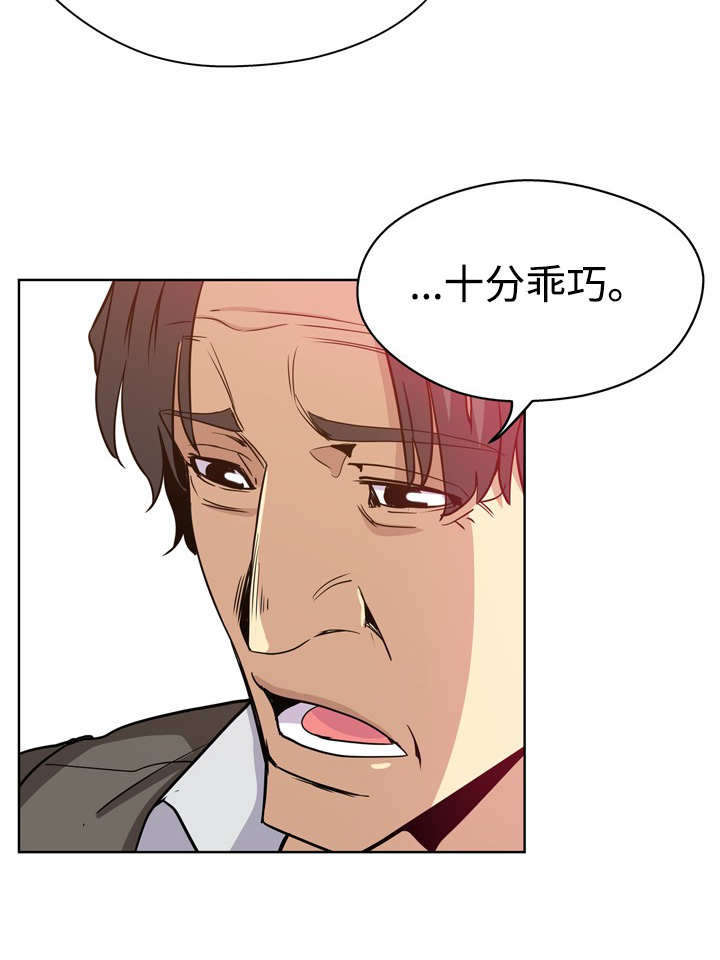 家庭关系漫画,第1话2图