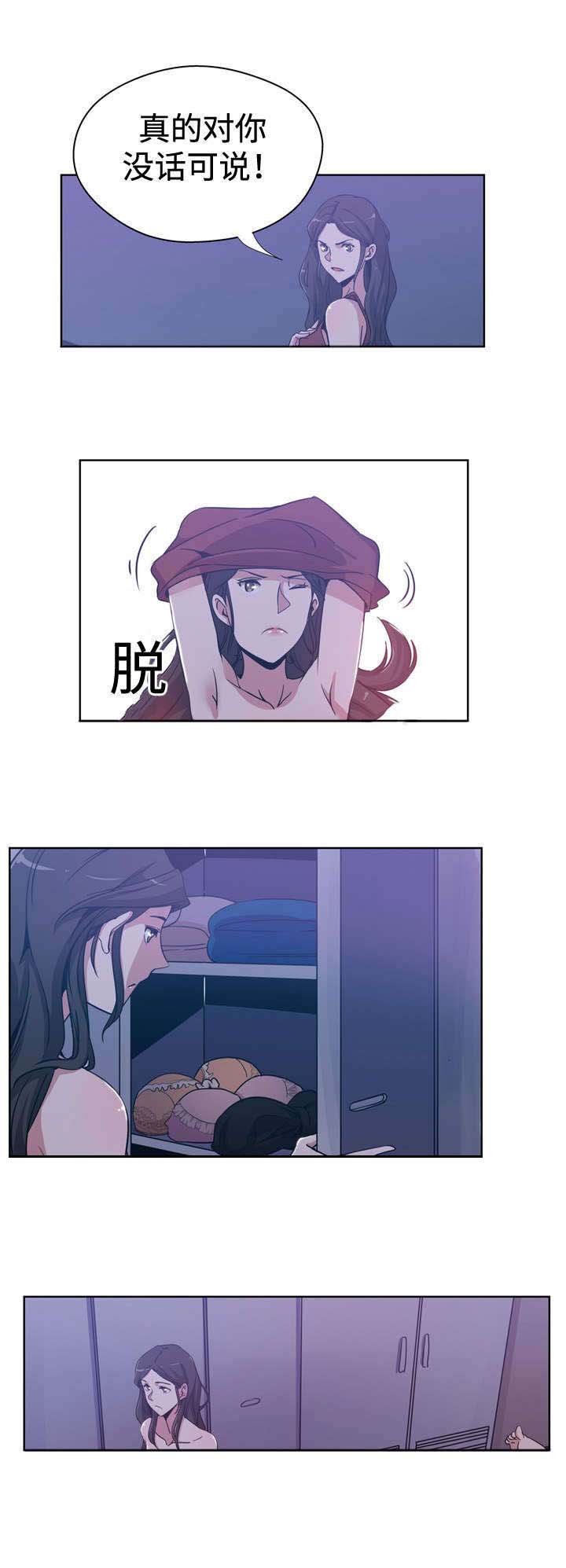 家庭关系漫画,第3话2图
