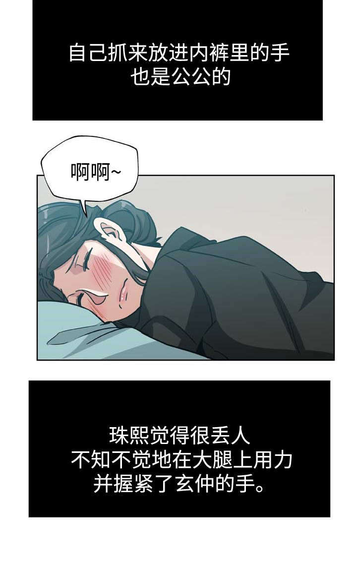 家庭关系漫画,第6话1图