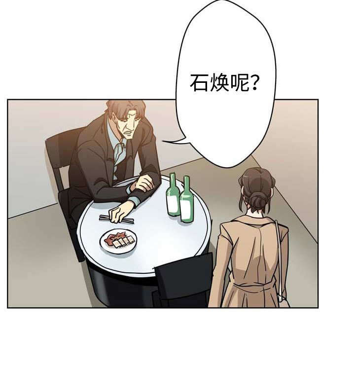 家庭关系漫画,第4话2图