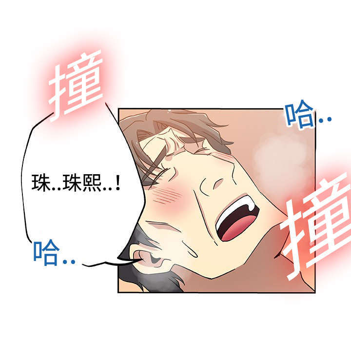 家庭关系漫画,第23话1图