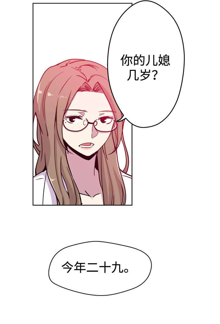 家庭关系漫画,第1话2图