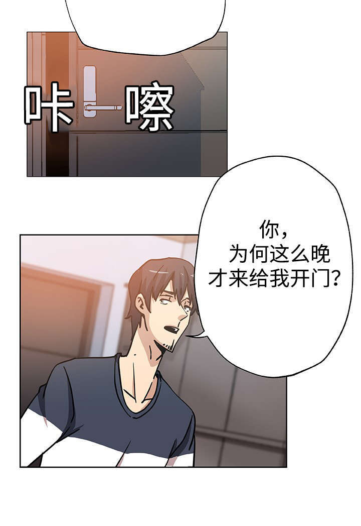 家庭关系漫画,第19话1图