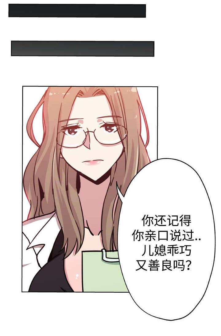 家庭关系漫画,第10话1图