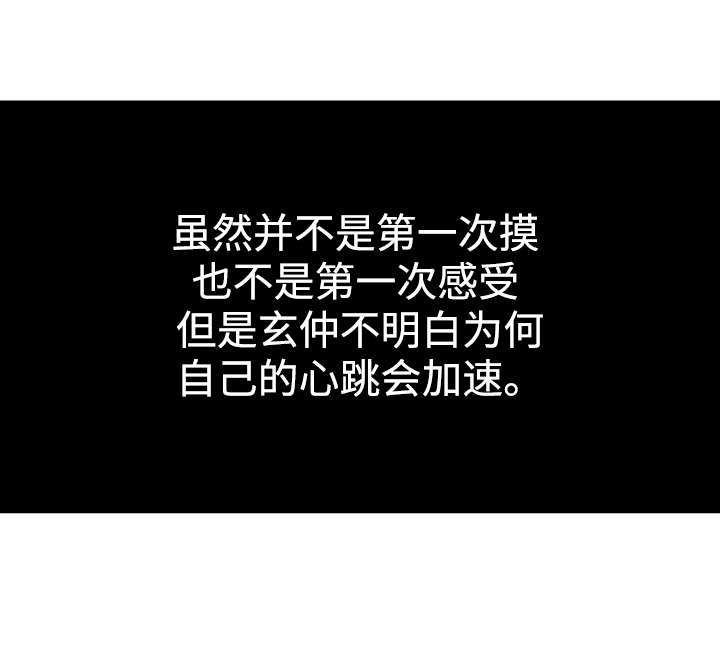 家庭关系漫画,第22话1图