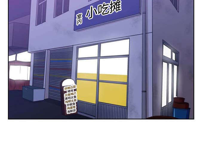 家庭关系漫画,第4话2图