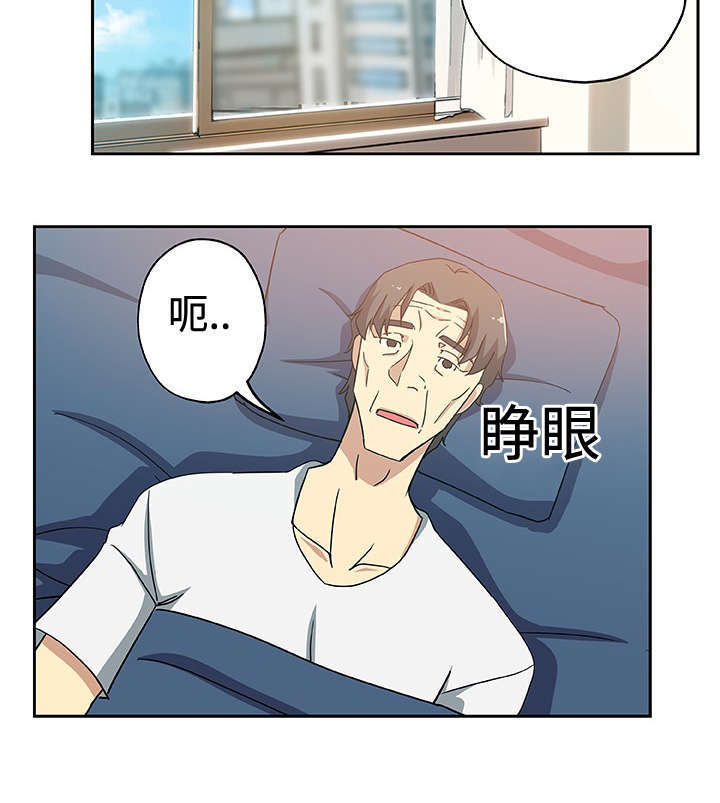 家庭关系漫画,第21话1图