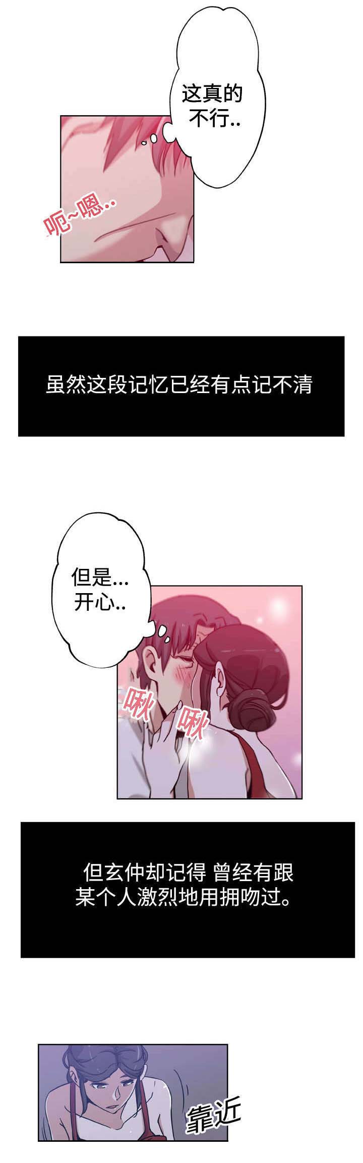家庭关系漫画,第9话1图