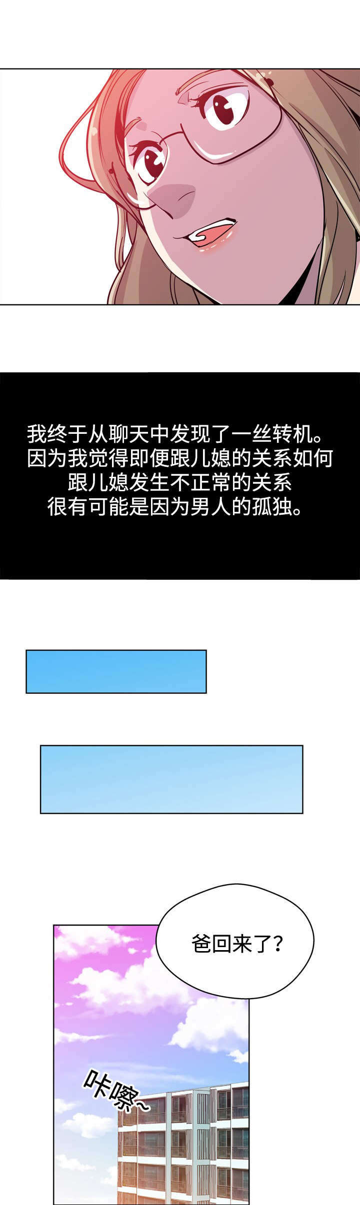 家庭关系漫画,第1话1图
