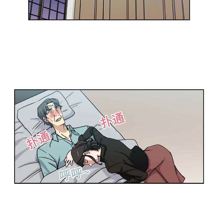 家庭关系漫画,第5话2图