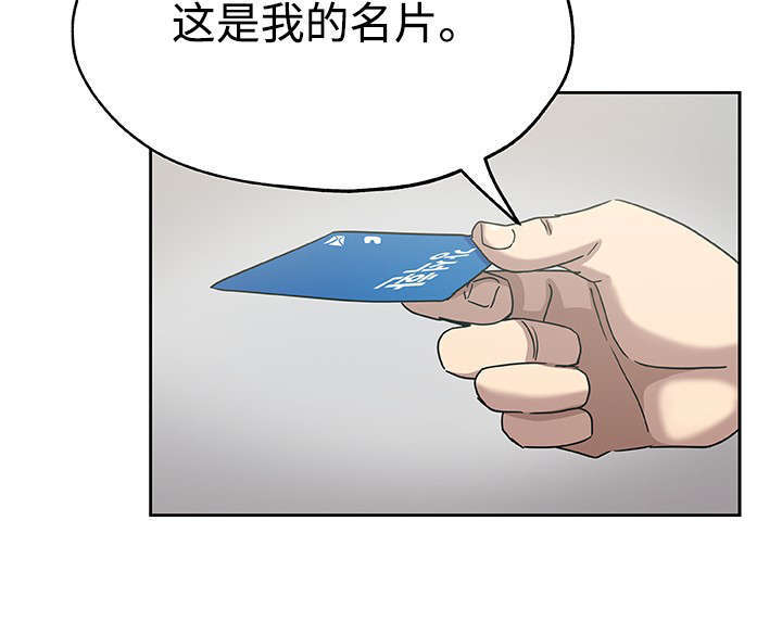 家庭关系漫画,第24话2图