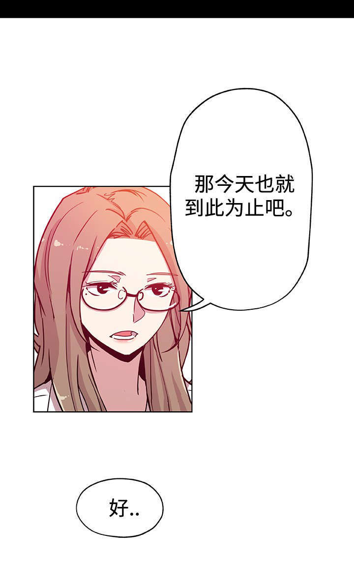 家庭关系漫画,第17话2图