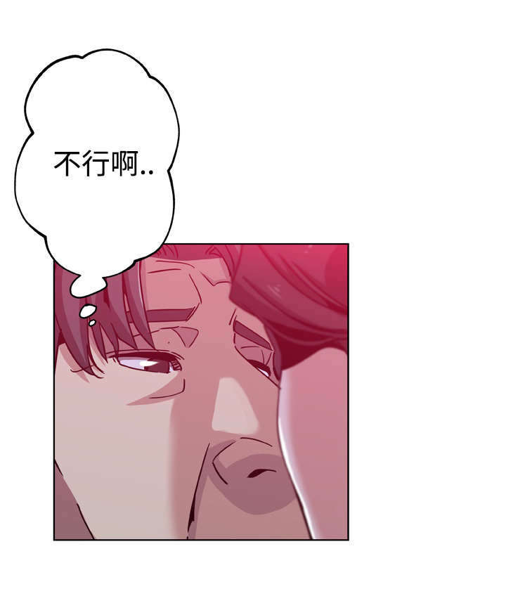 家庭关系漫画,第9话2图