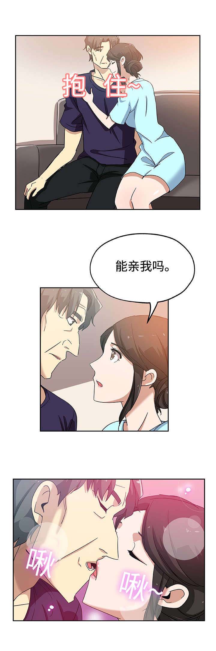 家庭关系漫画,第20话1图