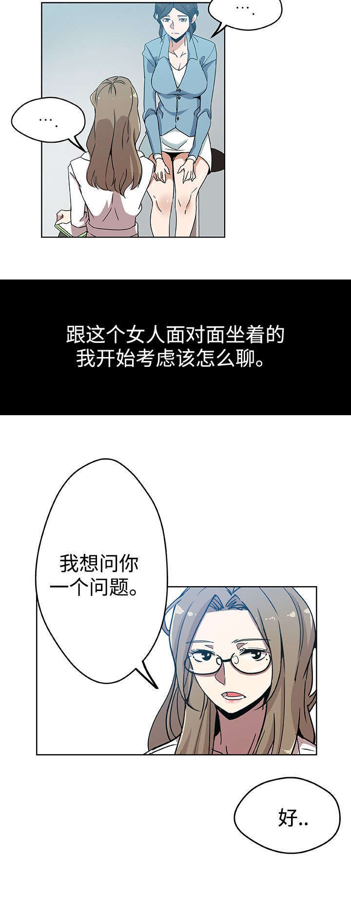 家庭关系漫画,第17话1图