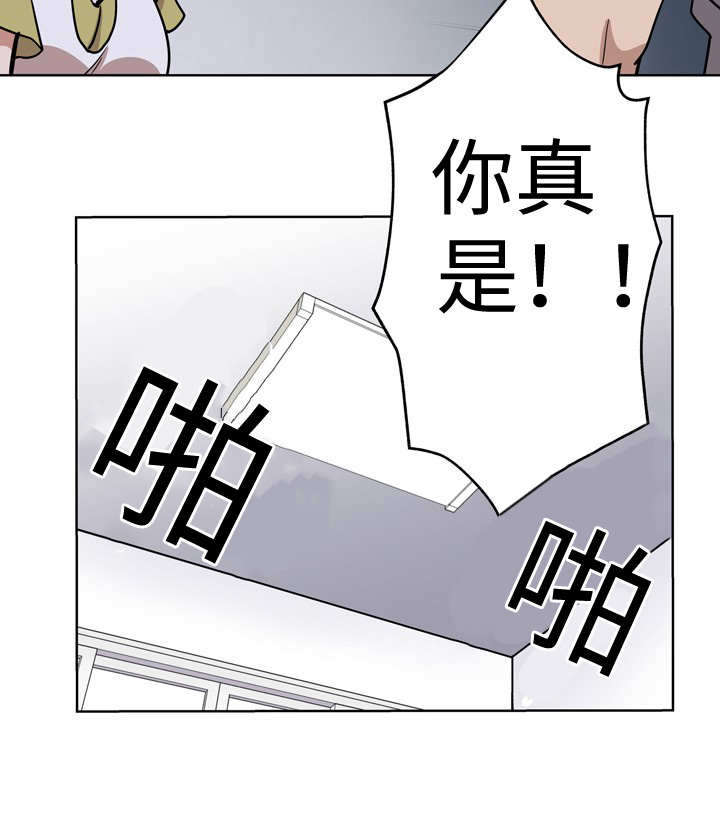 家庭关系漫画,第4话1图