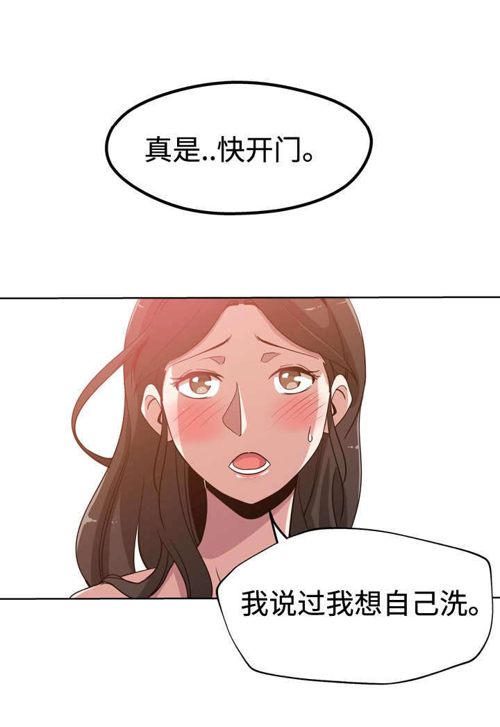 家庭关系漫画,第3话2图