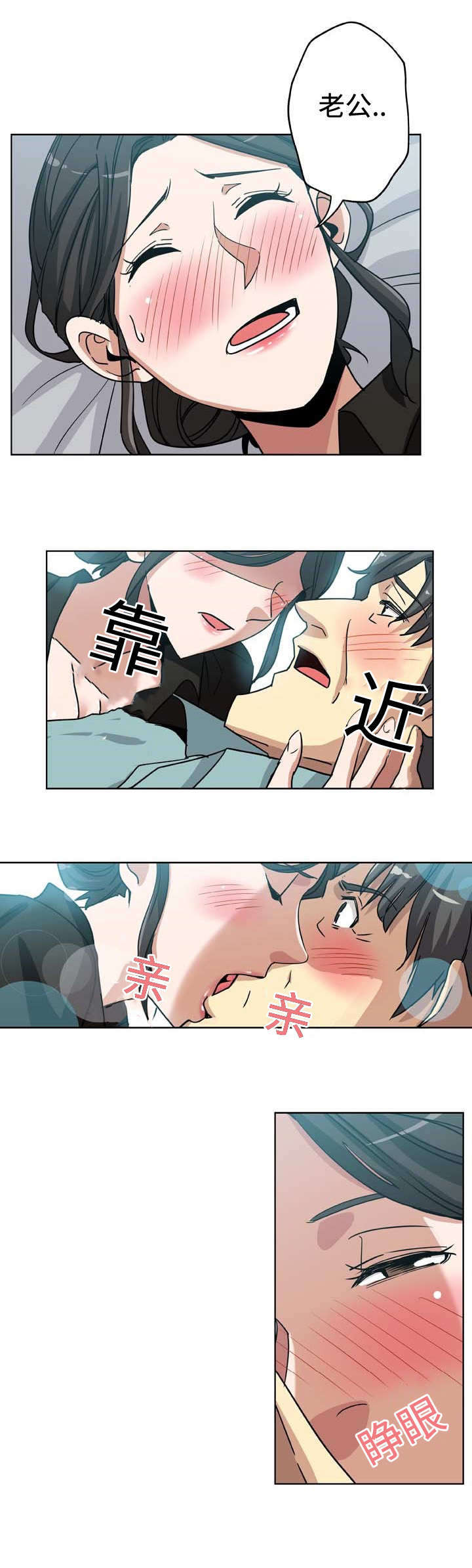 家庭关系漫画,第6话1图