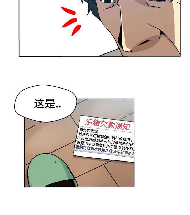 家庭关系漫画,第4话2图