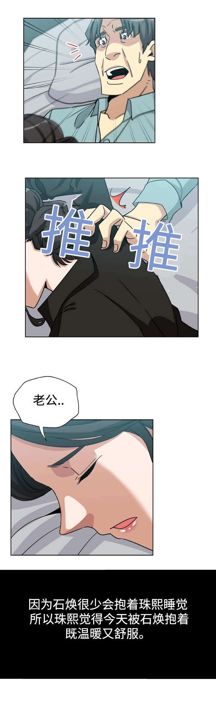 家庭关系漫画,第6话1图