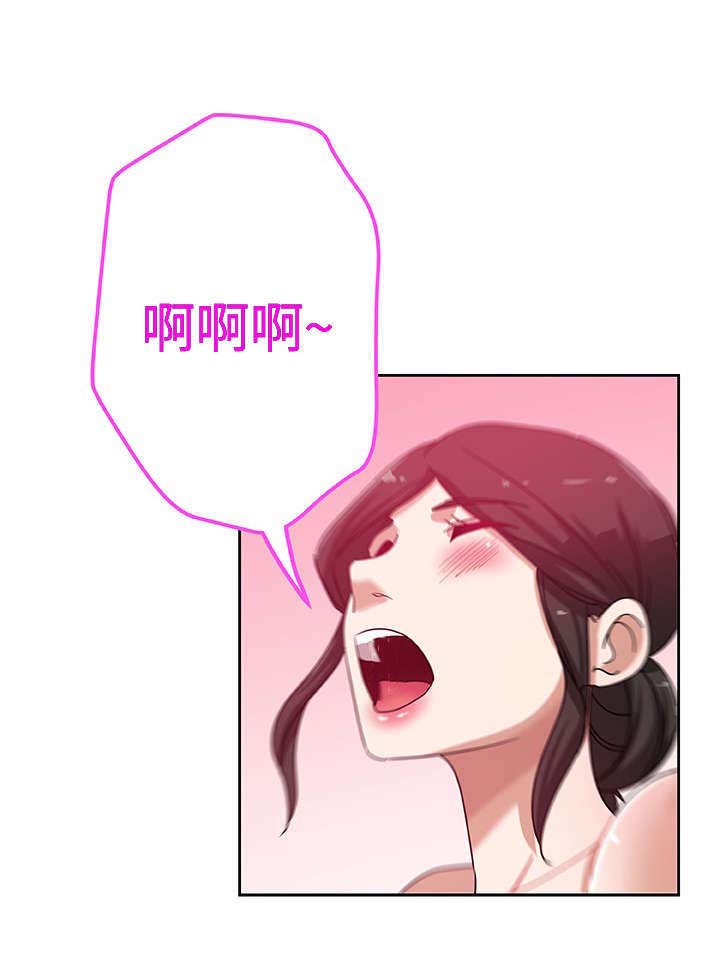 家庭关系漫画,第20话1图