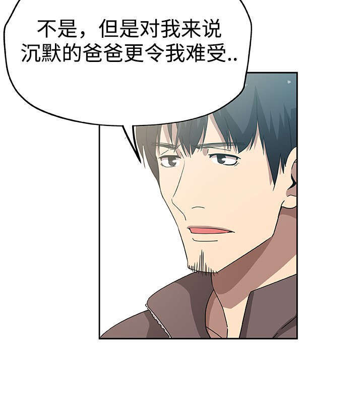 家庭关系漫画,第26话2图