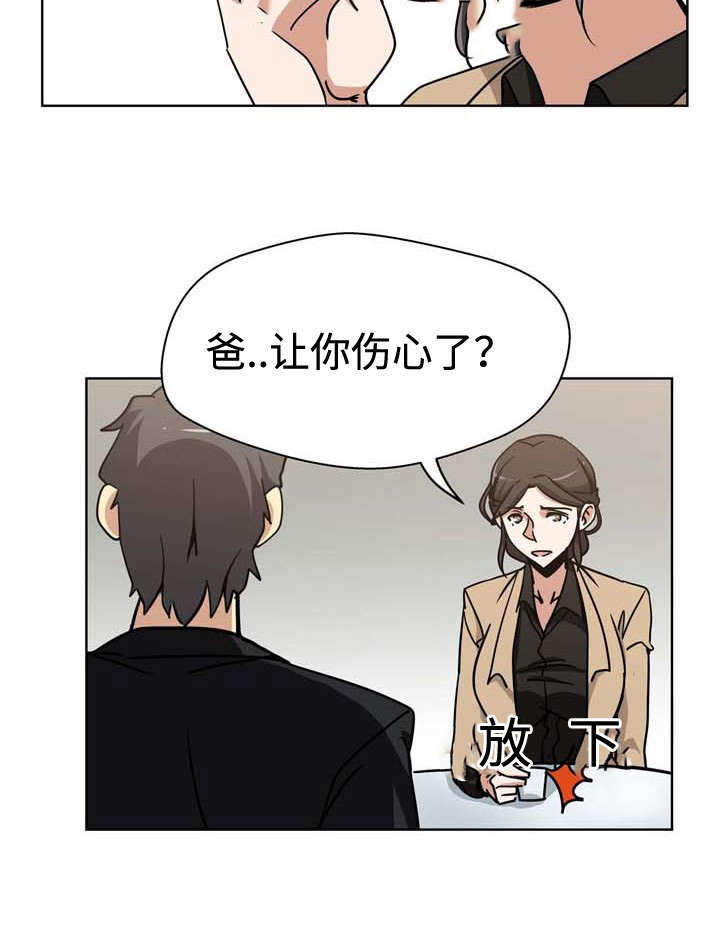 家庭关系漫画,第4话2图