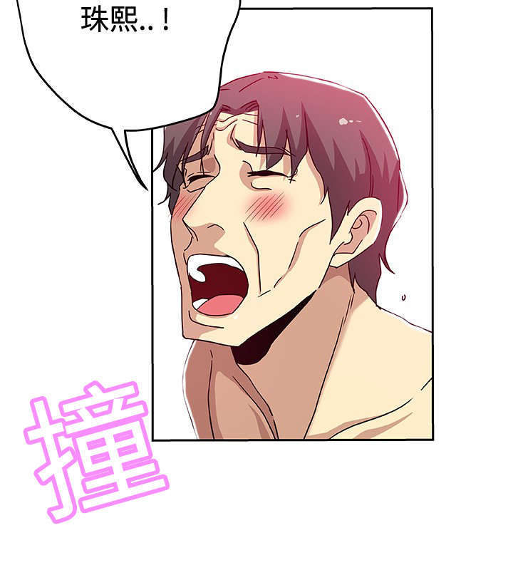 家庭关系漫画,第26话1图
