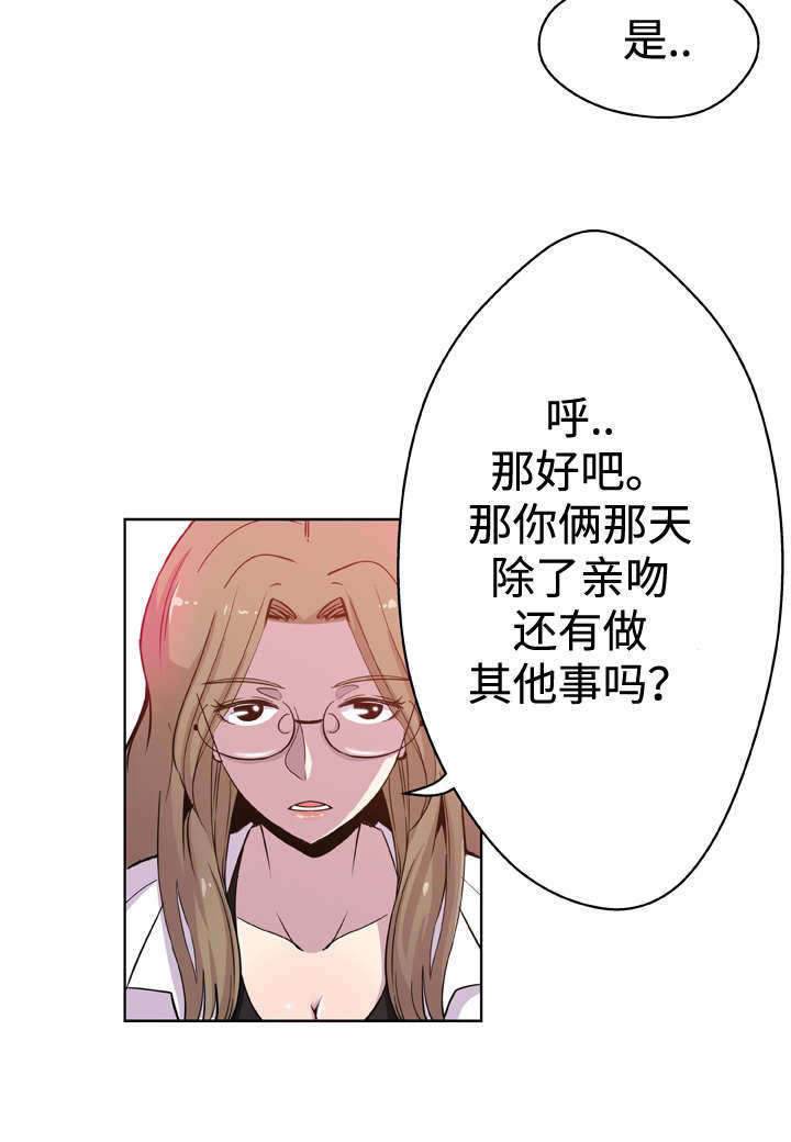 家庭关系漫画,第9话2图