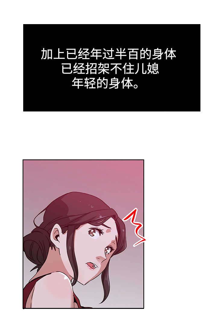 家庭关系漫画,第10话2图