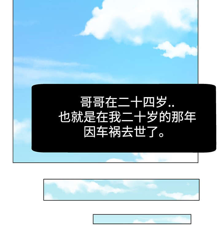 家庭关系漫画,第25话2图