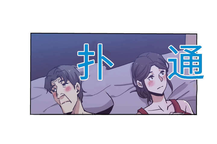 家庭关系漫画,第9话2图