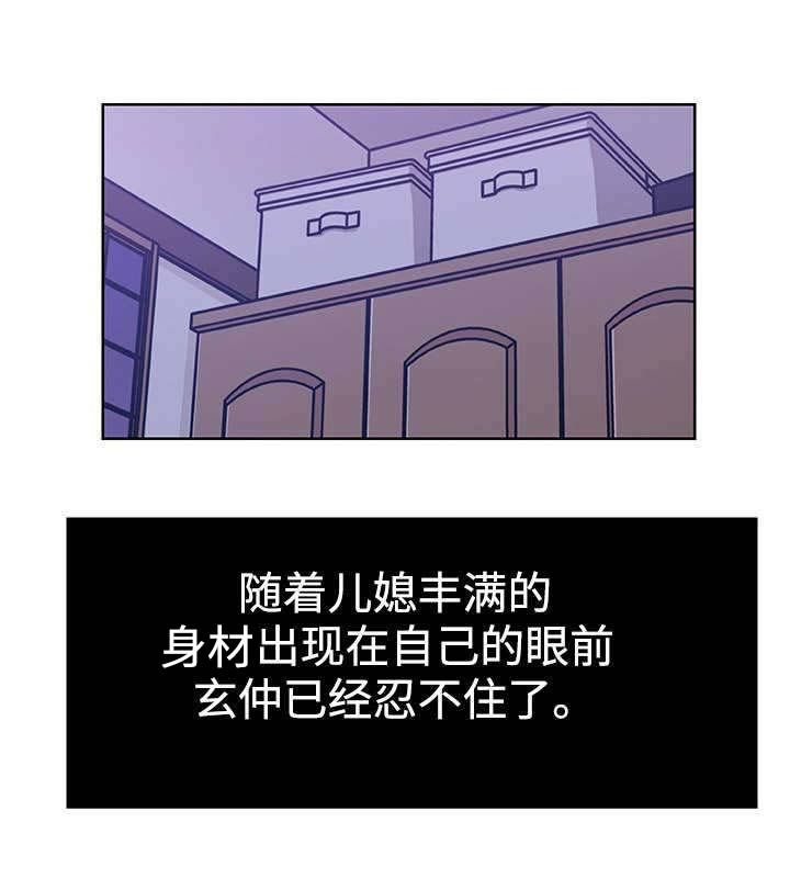 家庭关系漫画,第10话1图