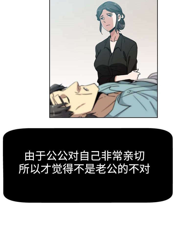 家庭关系漫画,第5话2图
