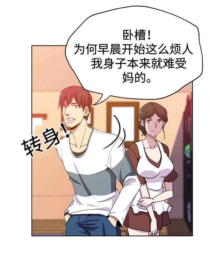 家庭关系漫画,第1话2图