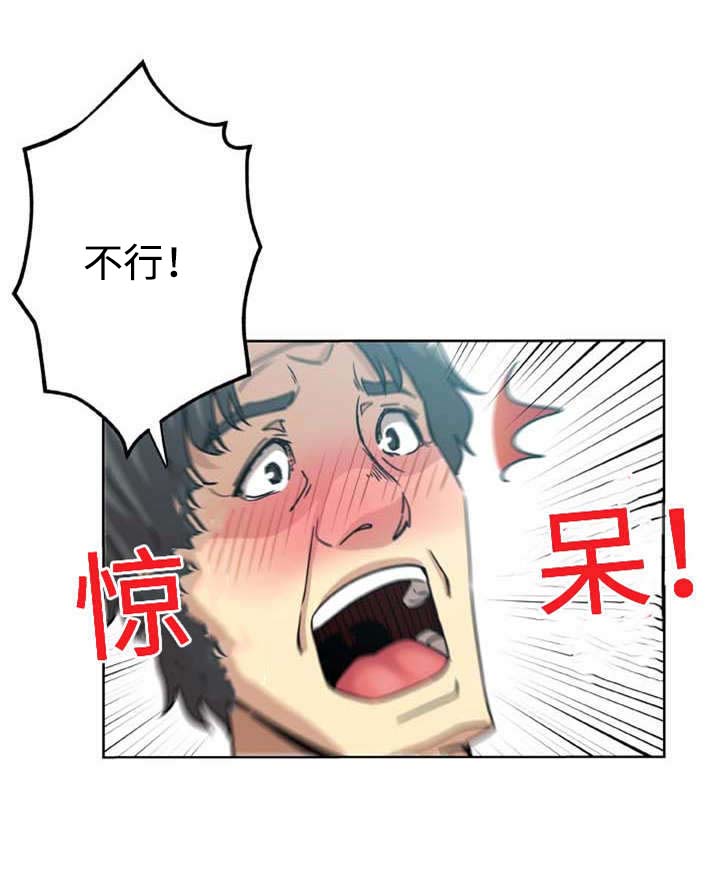 家庭关系漫画,第6话1图
