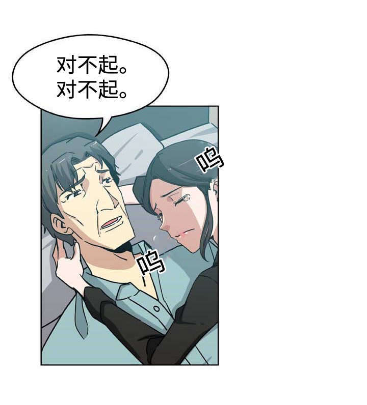 家庭关系漫画,第6话1图