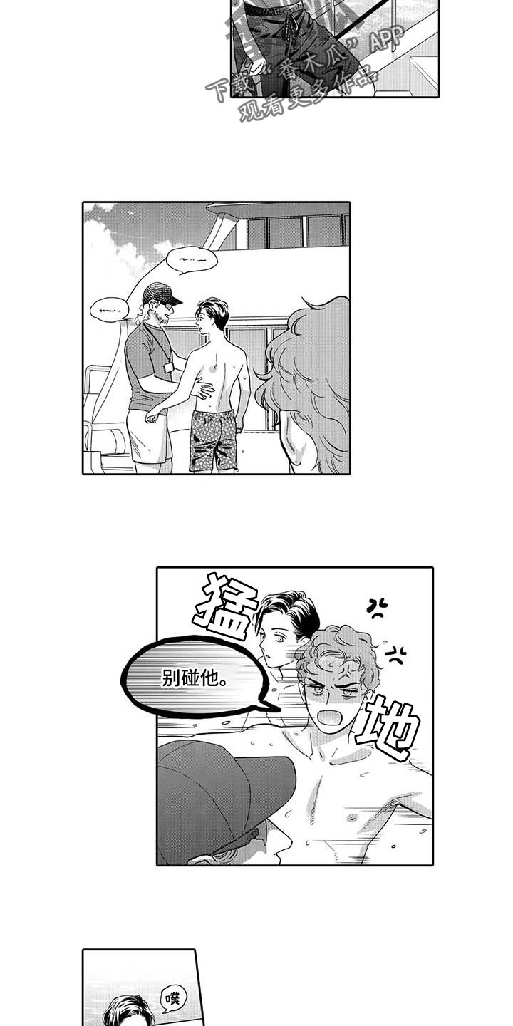 三森美居漫画,第79章：痕迹1图