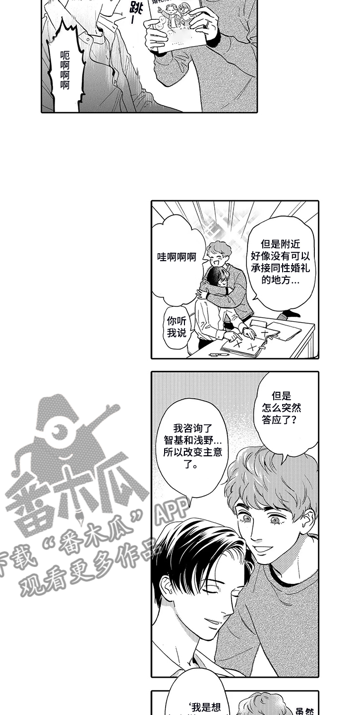 三森的口腔讲解漫画,第87章：场地与人员2图