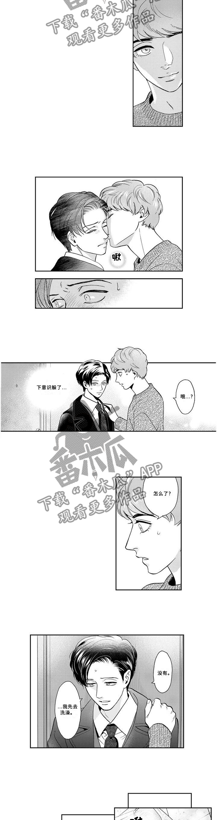 三森的口腔漫画,第27章：坦白2图