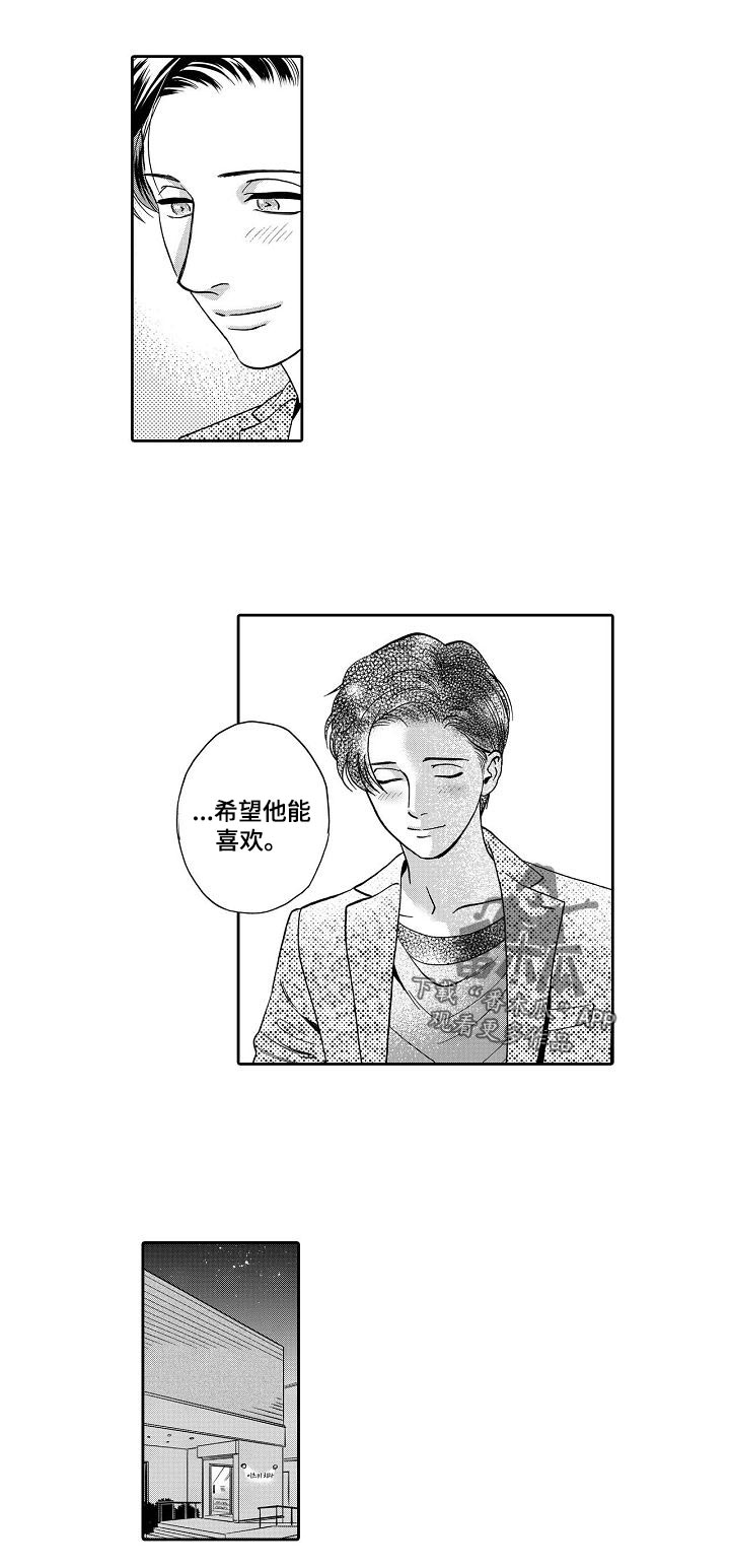 三森家具漫画,第69章：更好的1图